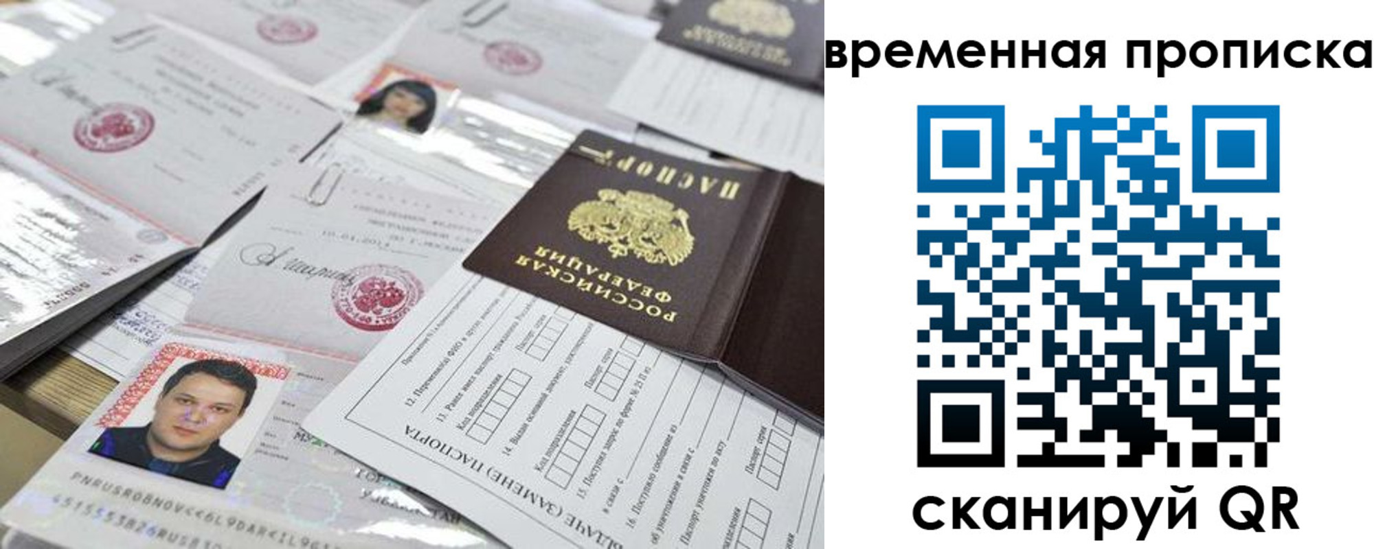 временная регистрация госуслуги в Никольске