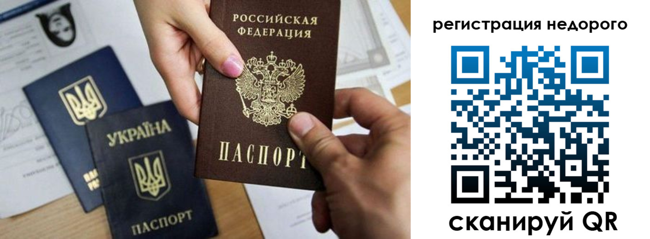 прописка ребенка в Никольске