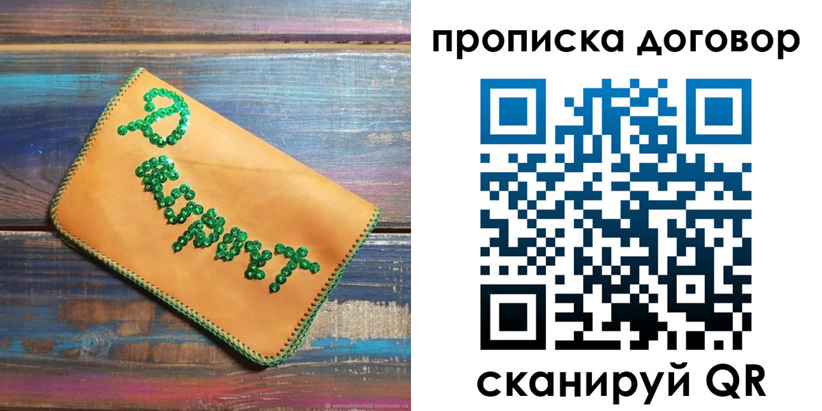 пропишу в квартире в Никольске