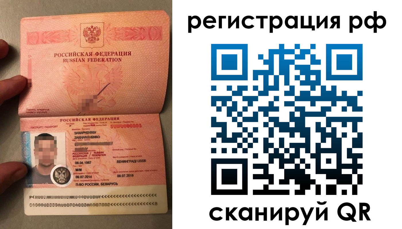 прописка для военкомата в Никольске